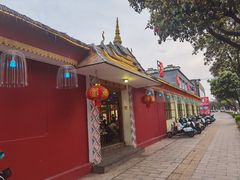 -茗情傣味