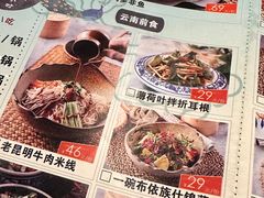 菜单-雀舞云南菜(天津天河城购物中心店)