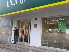 -链家(新世纪花苑店)
