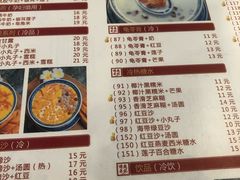 菜单-赵记传承(深圳罗湖东门店)