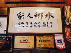 -水乡人家私房菜(逢简店)