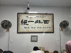 -老李家杂肝汤(回民街店)