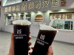 -美肴冰品·汉堡·牛腩饭(总店)