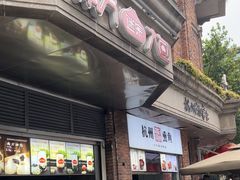 -南方迷宗大包(湖滨店)
