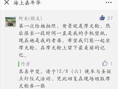 -琴岛之星摩天轮