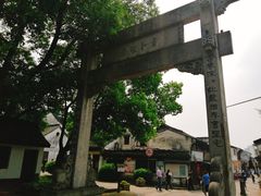 -绍兴书圣故里景区