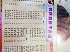 菜单-昇记肠粉王(福华路店)