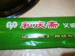 -和庆斋羊蝎子火锅·碳缸烧烤(顺义旗舰店)