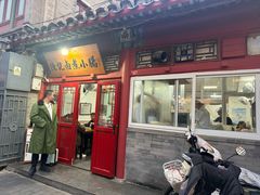 -陈记卤煮小肠