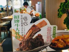-百春原湖南牛肉粉(百联世纪店)