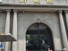 -南京中国近代史遗址博物馆(南京总统府)