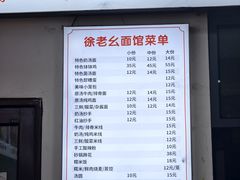 -徐老幺奶汤面