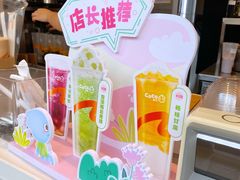-CoCo都可(小吕宋店)