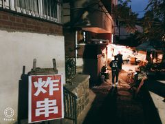 -大学路8号炸串(大学路十四号院店)