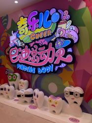 -奇乐儿巴迪总动员儿童乐园(保利时光里店)