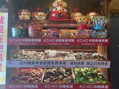 -七町糖果寿司屋(龙洞广工店)