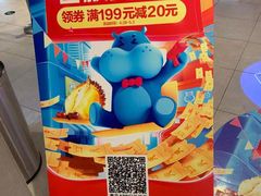 -盒马鲜生(枣园路店)