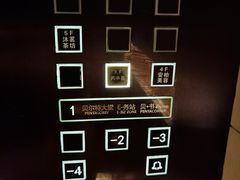 -丙申臺火锅