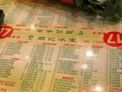 -顺记冰室(宝华路店)