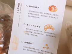 菜单-面包与我Bread Or Me(长城汇店)