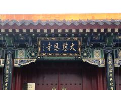 -大慈恩寺(大雁塔)
