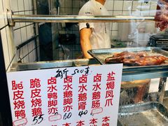 -永兴烧腊