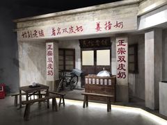 门面-民信老铺(双皮奶博物馆店)