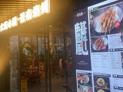 -火塘云南烧烤大排档