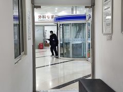 -上海仁爱医院