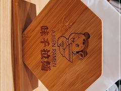 -味千拉面(金融街店)
