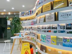 -帝京日语(春熙路旗舰校区)