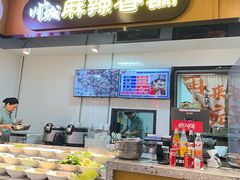 -川山城麻辣香锅(鼎汇美食城店)