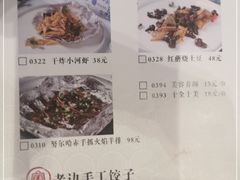 -老边饺子馆(中街店)