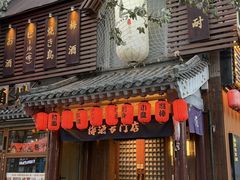 -鸟泉居酒屋·烧鸟·酒馆(百子湾店)