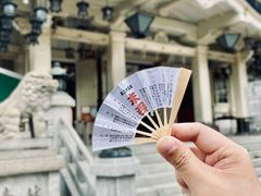 -难波八坂神社
