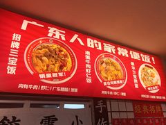 -明記茶餐廳(福田总店)