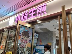 -小杨生煎(白玉兰广场店)