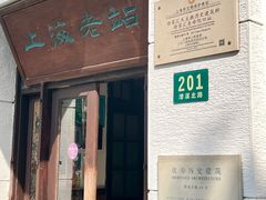 -上海老站(徐家汇店)