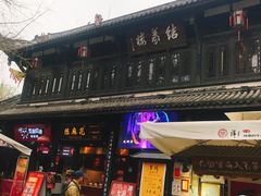 门面-锦里结义楼