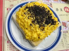 黑松露炒蛋多士-華人 華星冰室(氹仔 店)
