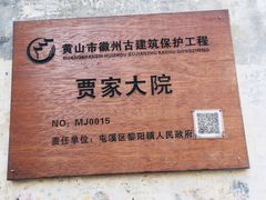 -黎阳老街