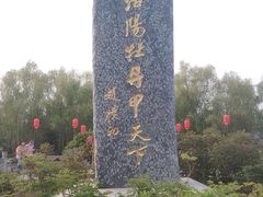 -洛阳市隋唐城遗址植物园