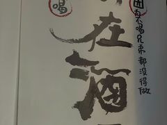 -烧货·活海鲜炭烧(湖滨商业街店)