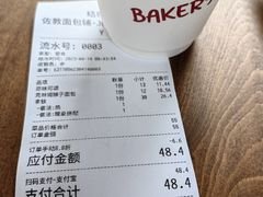 -佐敦面包铺·JORDAN BAKERY