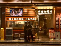 -顺德公·广东猪肚鸡(车公庙总店)