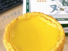 招牌酥皮蛋挞-勿理堂(西村店)