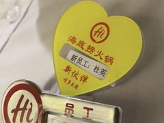 -海底捞火锅(勒泰店)