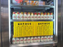 -澳洲牛奶公司(佐敦店)