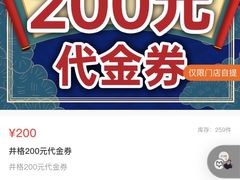 -井格重庆火锅(西直门凯德Mall店)