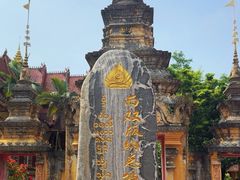 -西双版纳总佛寺